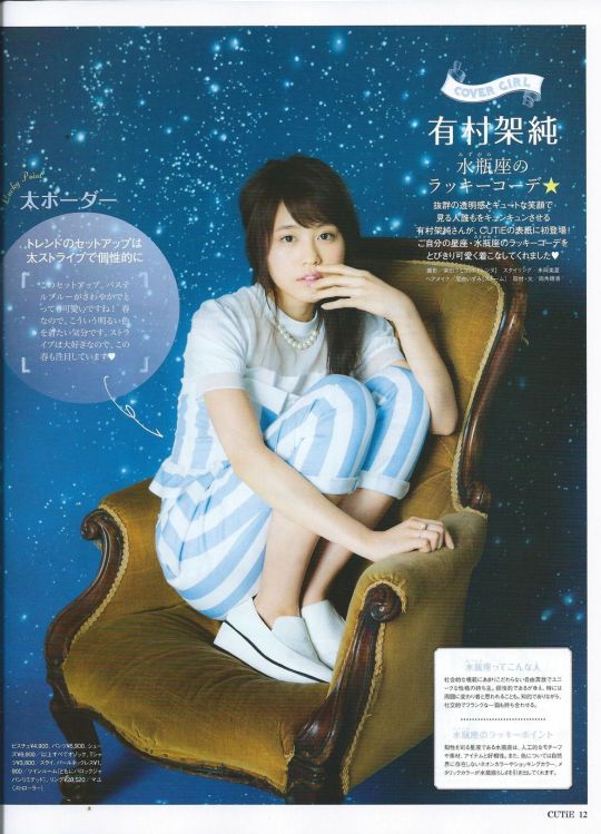 Kasumi Arimura