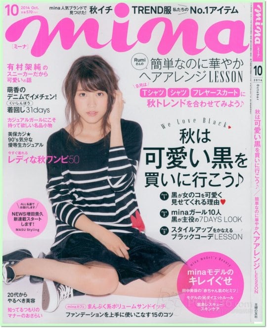 Kasumi Arimura