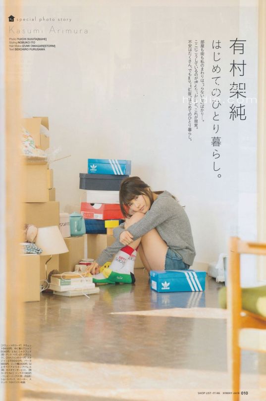 Kasumi Arimura
