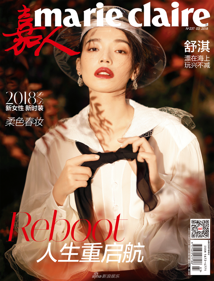 Qi Shu Qi Shu