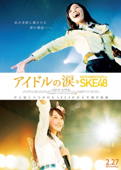 Aidoru no namida: Documentary of SKE48