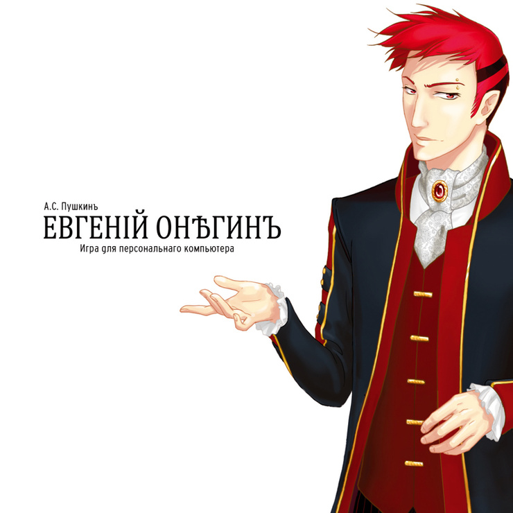 Eugene Onegin