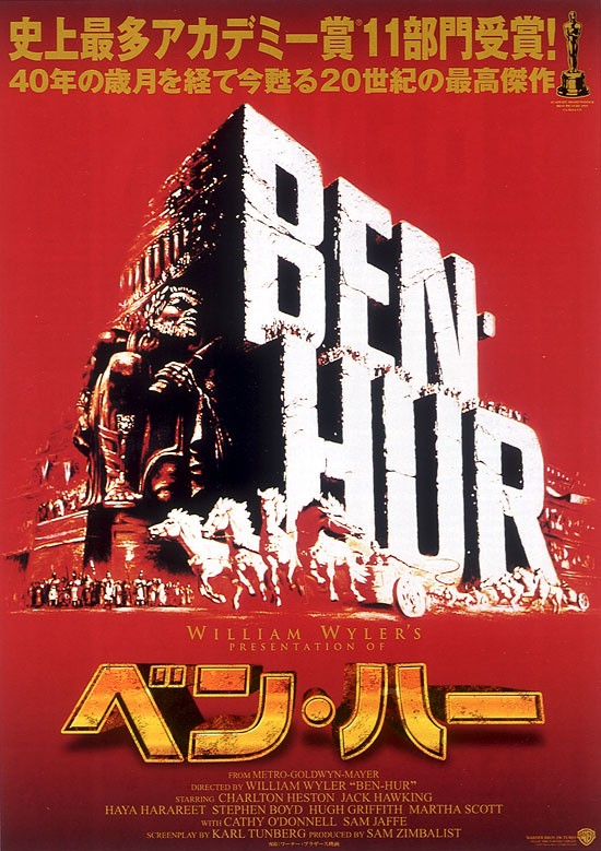 Ben-Hur