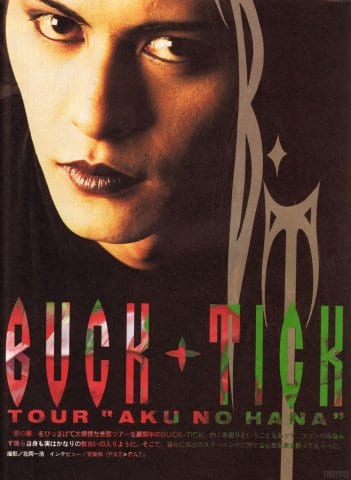 Atsushi Sakurai
