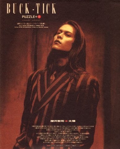 Atsushi Sakurai