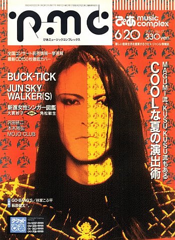 Atsushi Sakurai