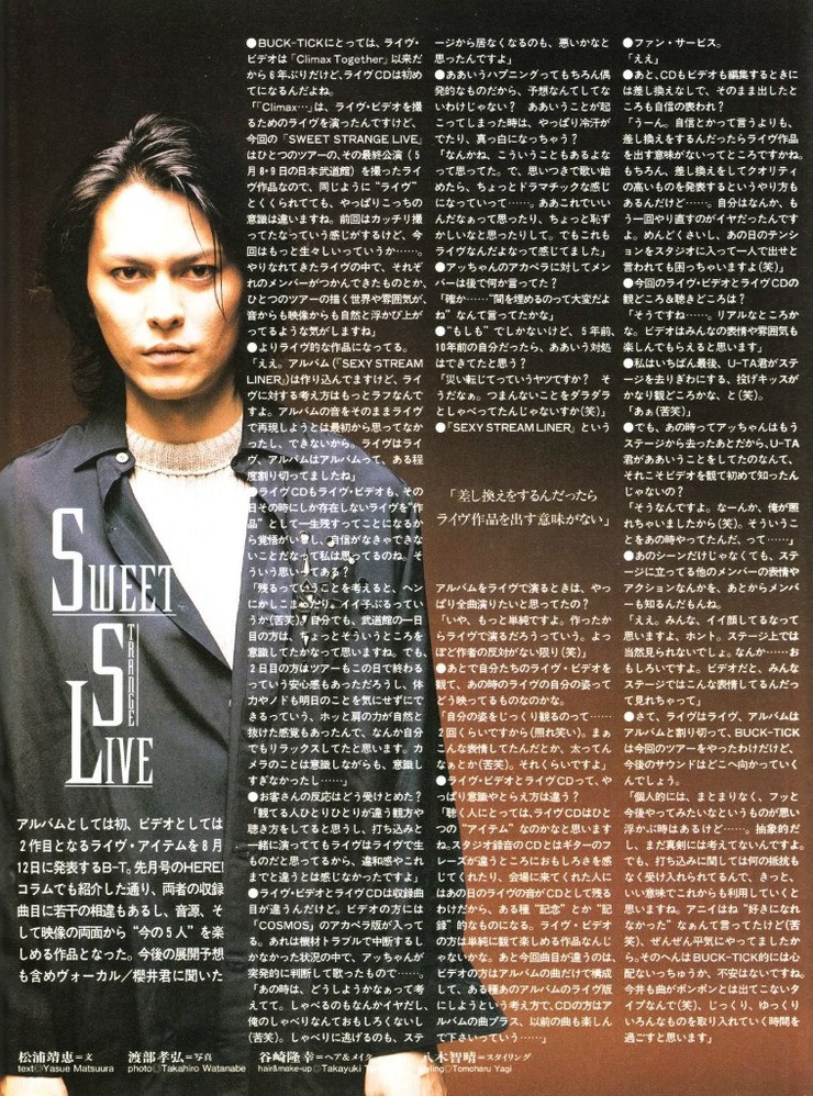 Atsushi Sakurai