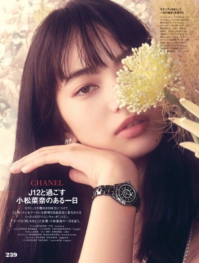 Nana Komatsu