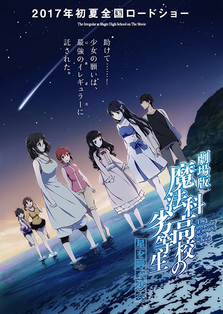 The Irregular at Magic High School The Movie - The Girl Who Summons The Stars