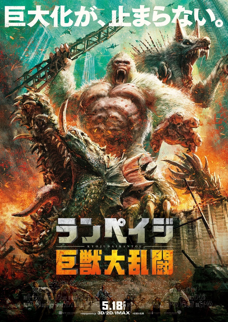 Rampage Rampage
