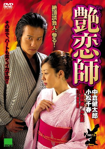 Irokoishi