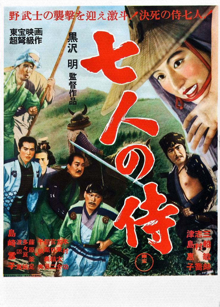 Seven Samurai