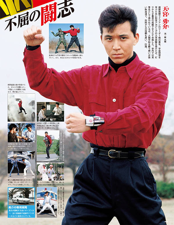 Yuusuke Amamiya