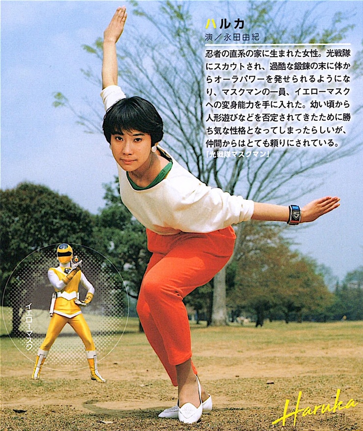 Haruka (Maskman)