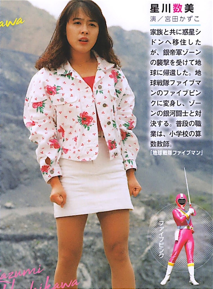 Kazumi Hoshikawa