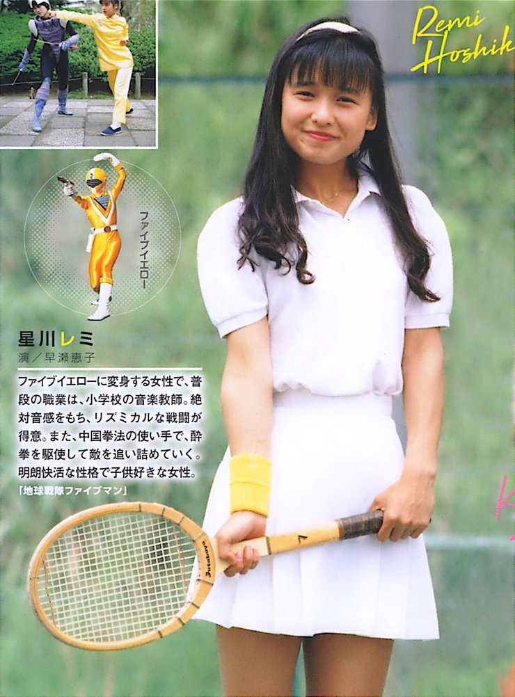 Remi Hoshikawa