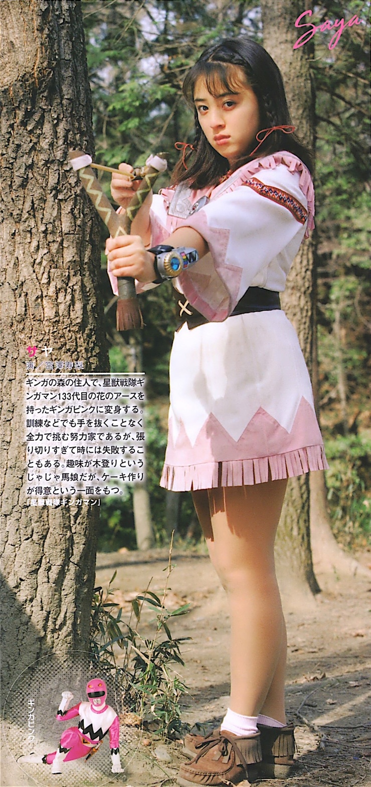 Saya (Gingaman)