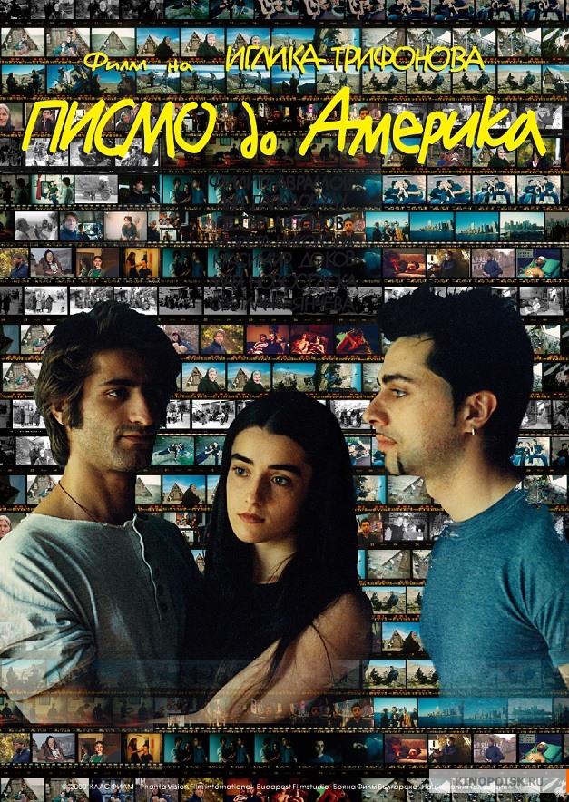 Pismo do Amerika