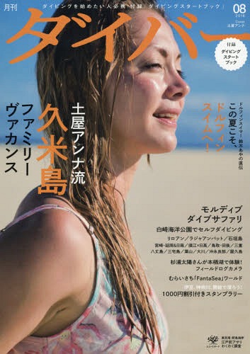 Anna Tsuchiya