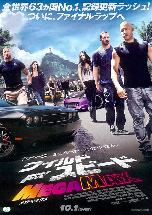 Fast Five