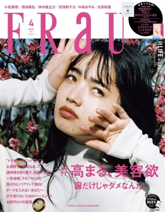 Picture Of Nana Komatsu