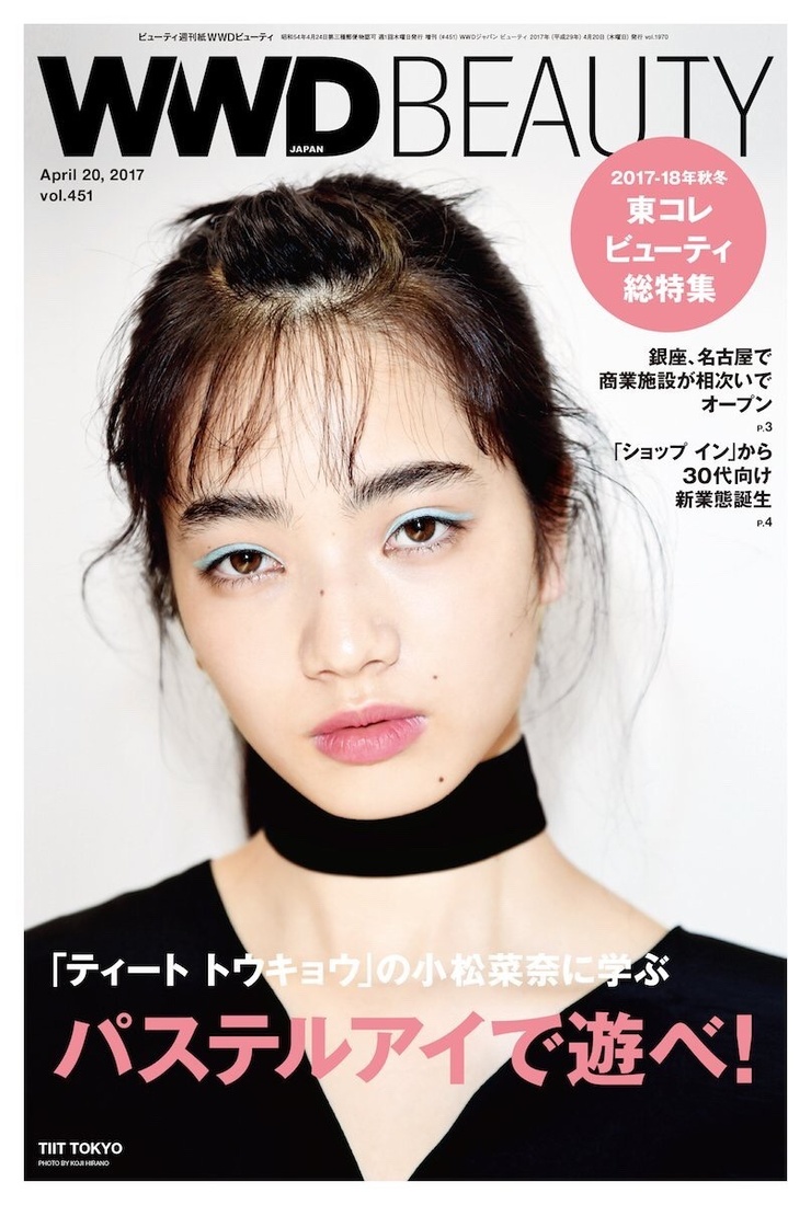 Picture Of Nana Komatsu