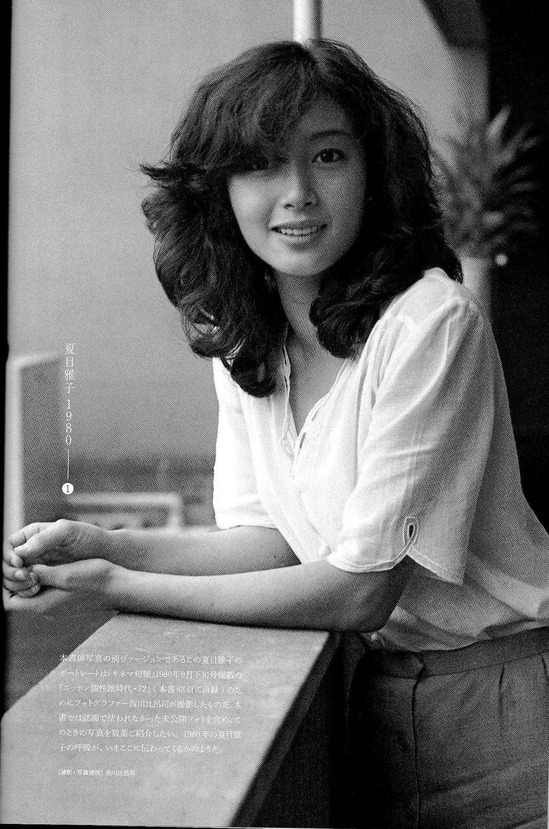 Masako Natsume Masako Natsume