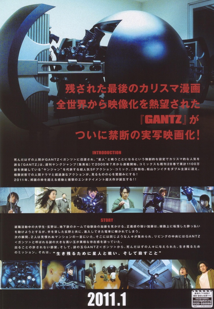 Gantz