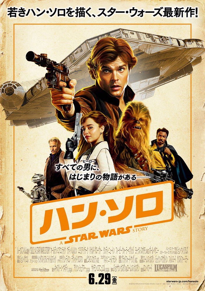 Solo: A Star Wars Story