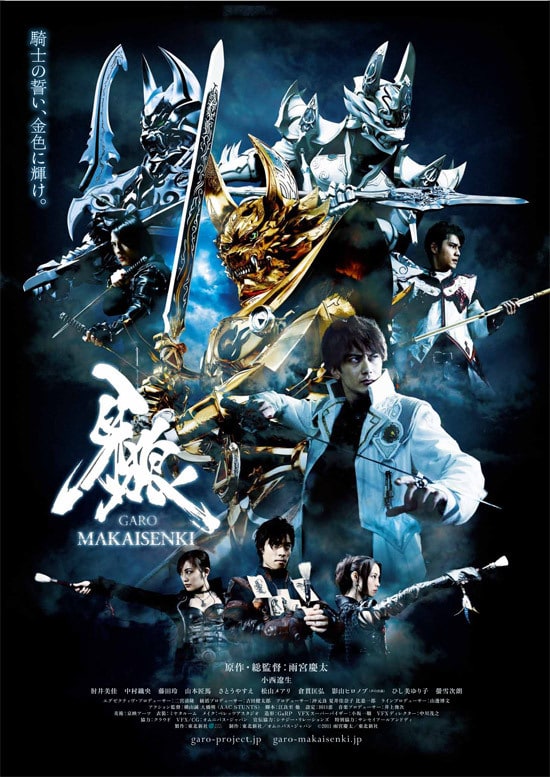 Garo: Makai Flash Knight