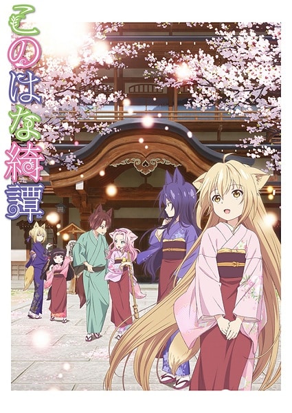 Konohana Kitan  