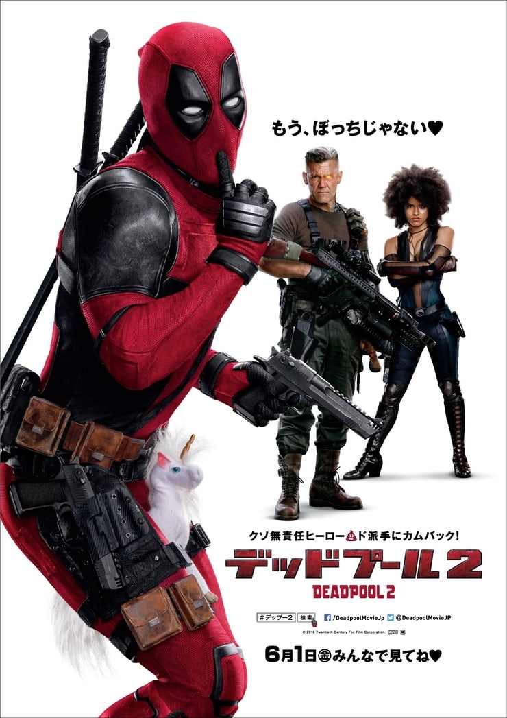 Deadpool 2