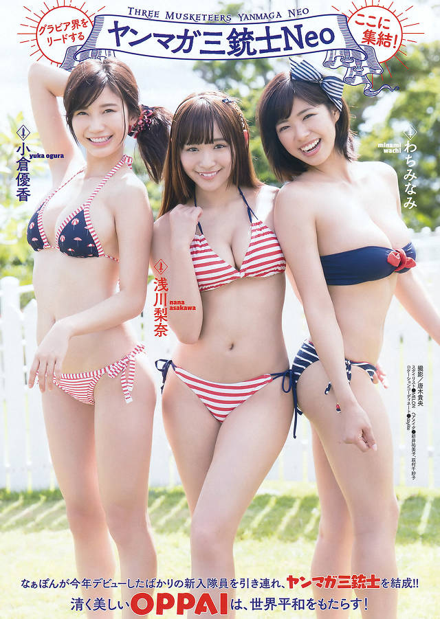 Minami Wachi