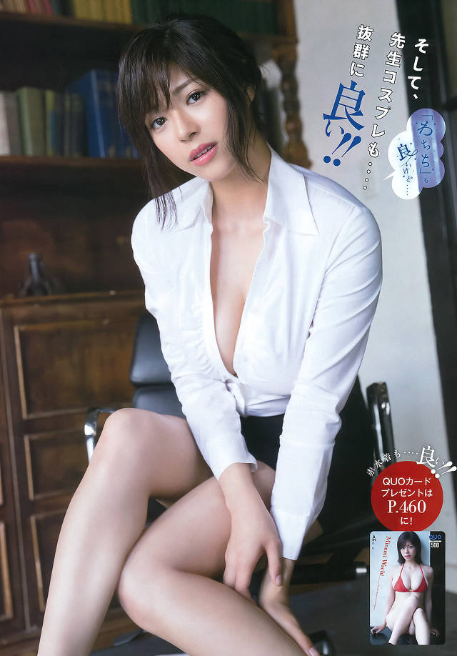 Minami Wachi