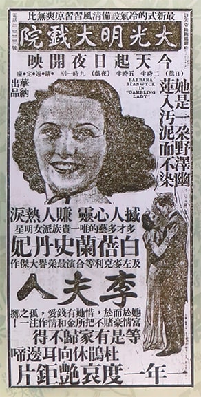 Gambling Lady