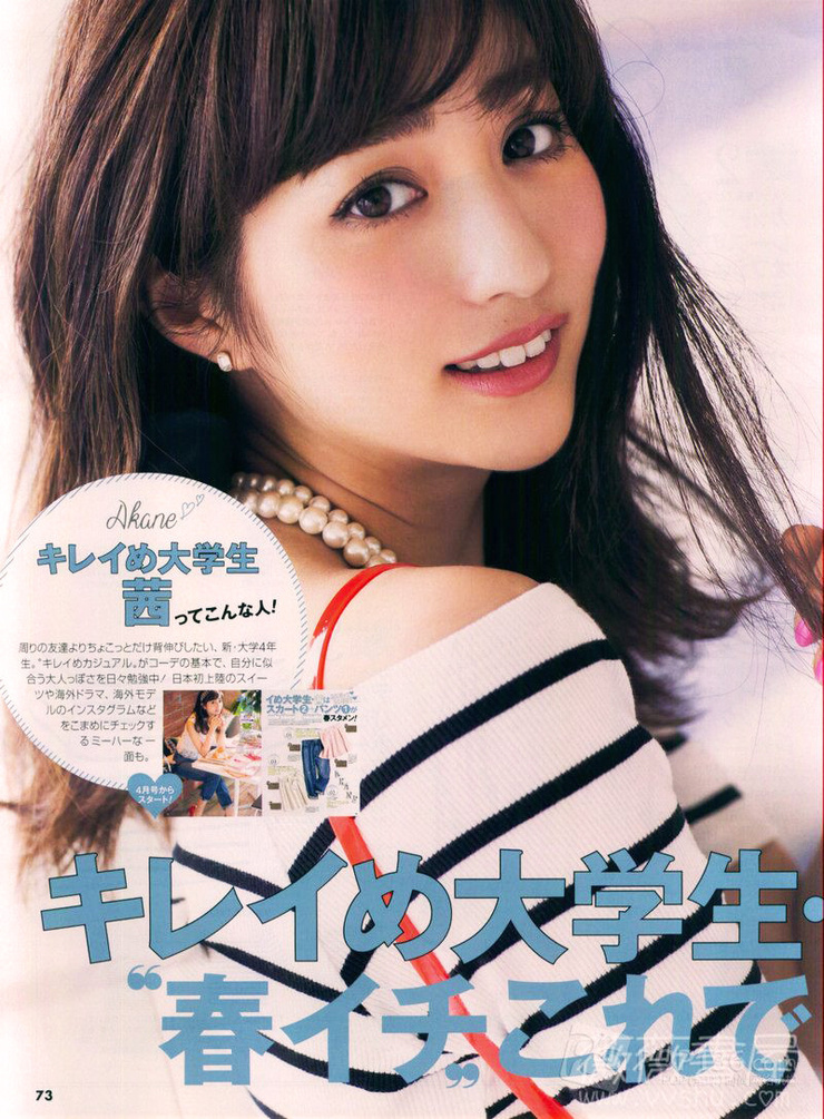 Akane Hotta