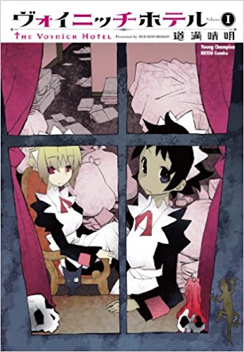 The Voynich Hotel, Vol. 1 (Voynich Hotel, #1)