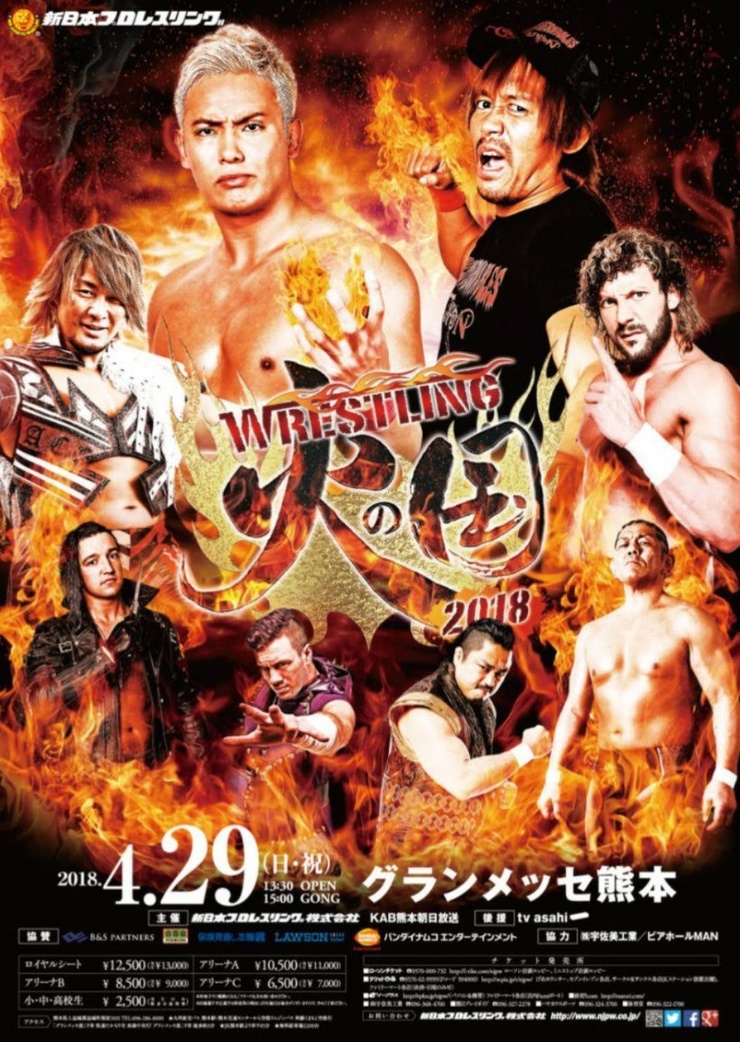 NJPW Wrestling Hinokuni 2018