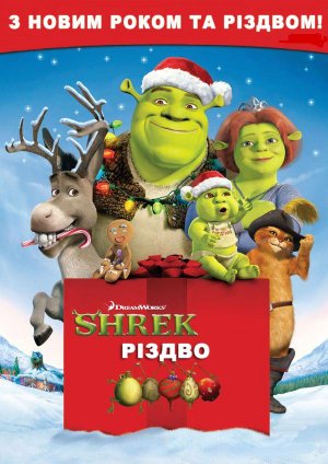 Shrek the Halls