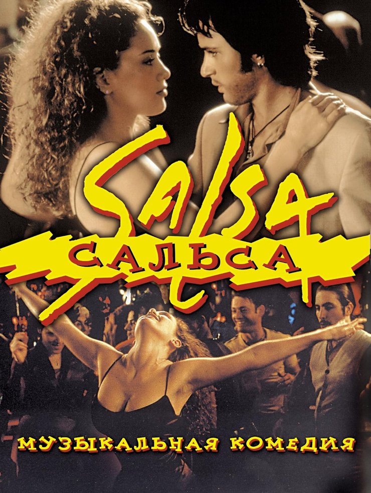 Salsa and Love
