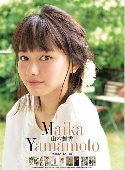 Maika Yamamoto Maika Yamamoto