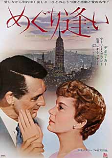 An Affair to Remember (1957)