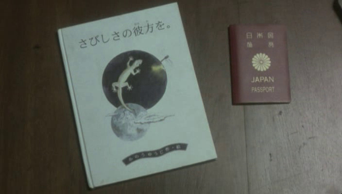 Last Life in the Universe (2002)