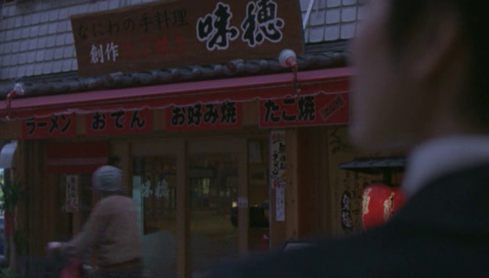 Last Life in the Universe (2002)
