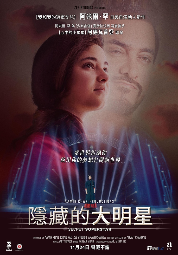 Secret Superstar