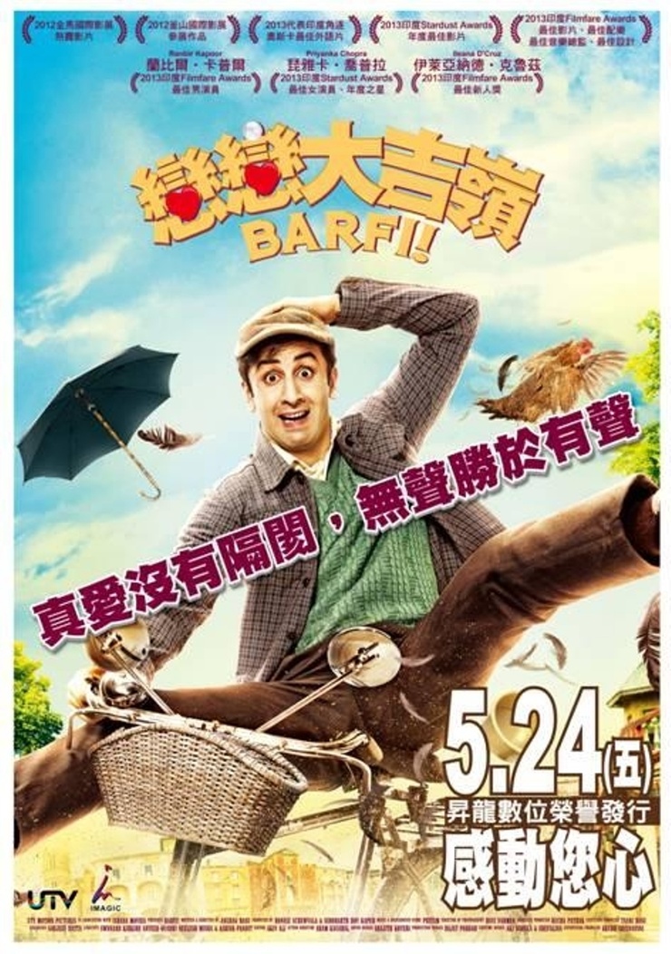 Barfi!