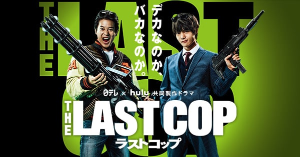 The Last Cop: Episode 0