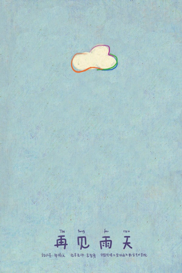 The Song for Rain