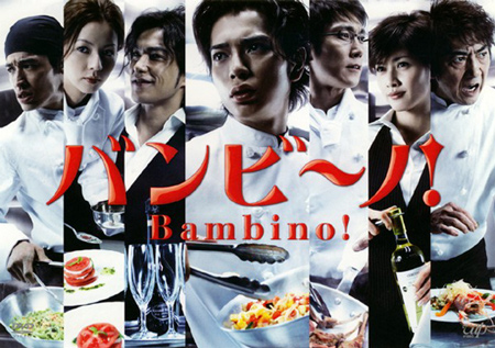 Bambino! Bambino!