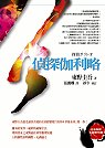 å?µæŽ¢ä¼½åˆ©ç•¥